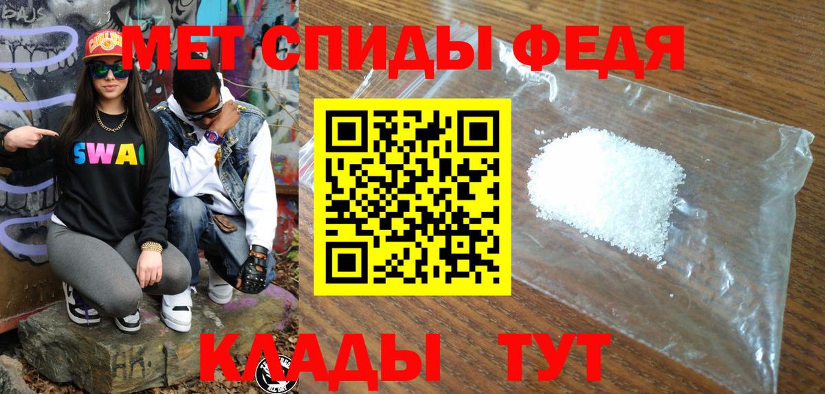 Темрюк  АМФ VHQ  Amphetamine  Вход с VPN 