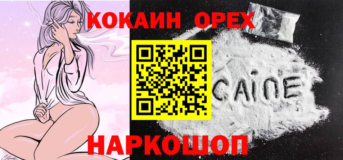 КОКАИН FishScale Темрюк