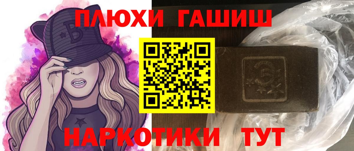 ГАШИШ Cannabis Темрюк