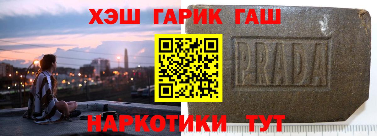 Темрюк  Гашиш ice o lator  Вход с VPN 