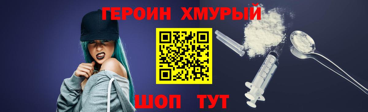 Героин афганец  Вход с VPN  Темрюк 