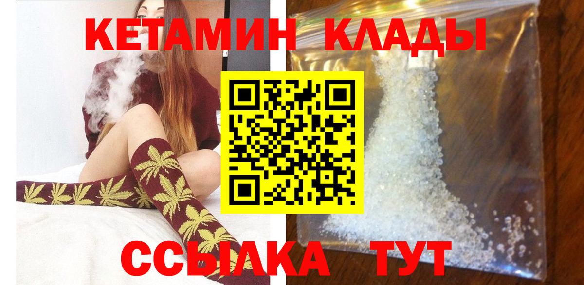 ОМГ ОМГ   КЕТАМИН VHQ  Вход с VPN  Темрюк 
