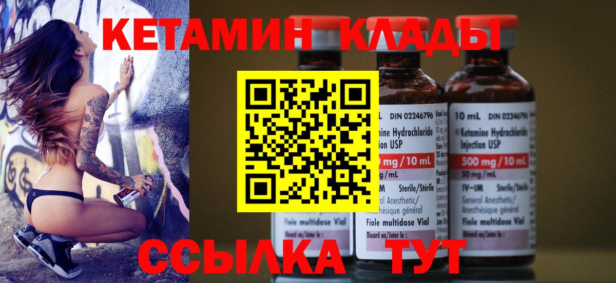 Кетамин ketamine Темрюк