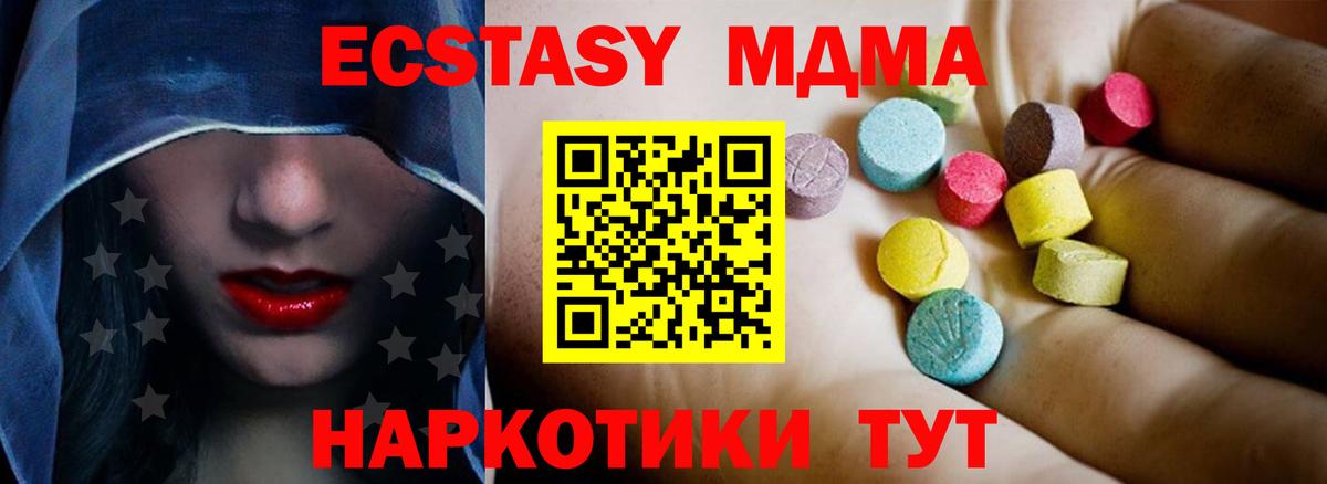 МДМА VHQ Темрюк