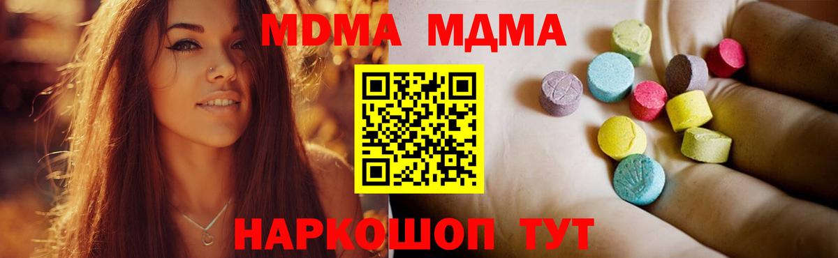 MDMA crystal  Вход с VPN  МДМА молли  Темрюк 