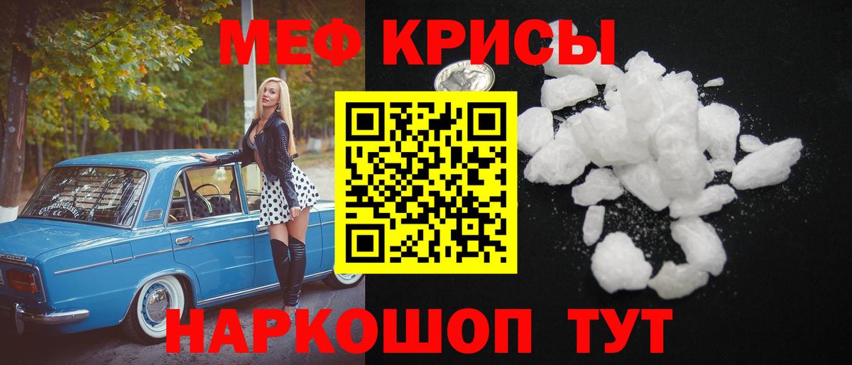 МЕФ  Меф 4 MMC  Темрюк  Вход с VPN    ссылка  Мефедрон мяу мяу 