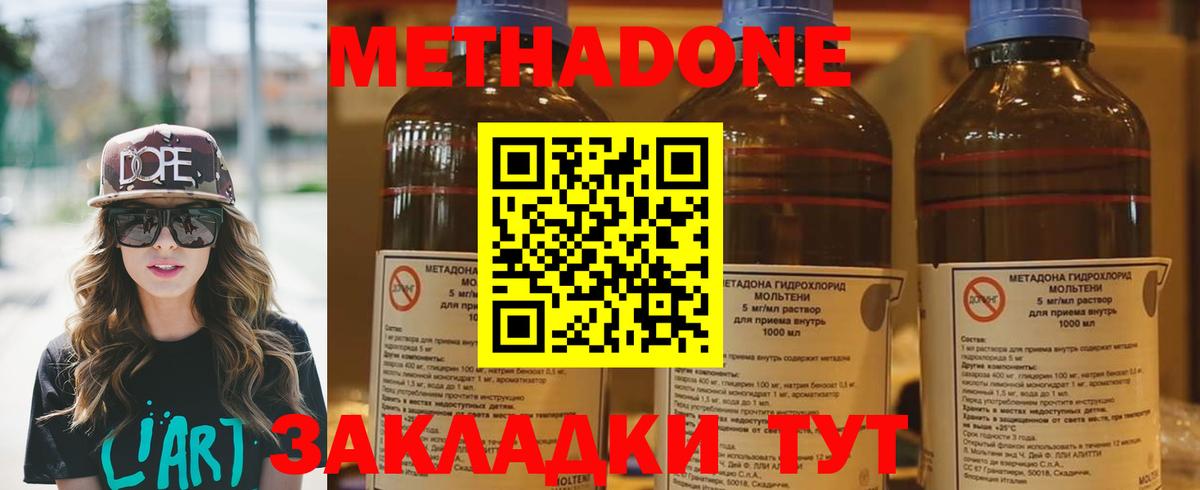 МЕТАДОН белоснежный  Вход с VPN  МЕТАДОН белоснежный  Темрюк 