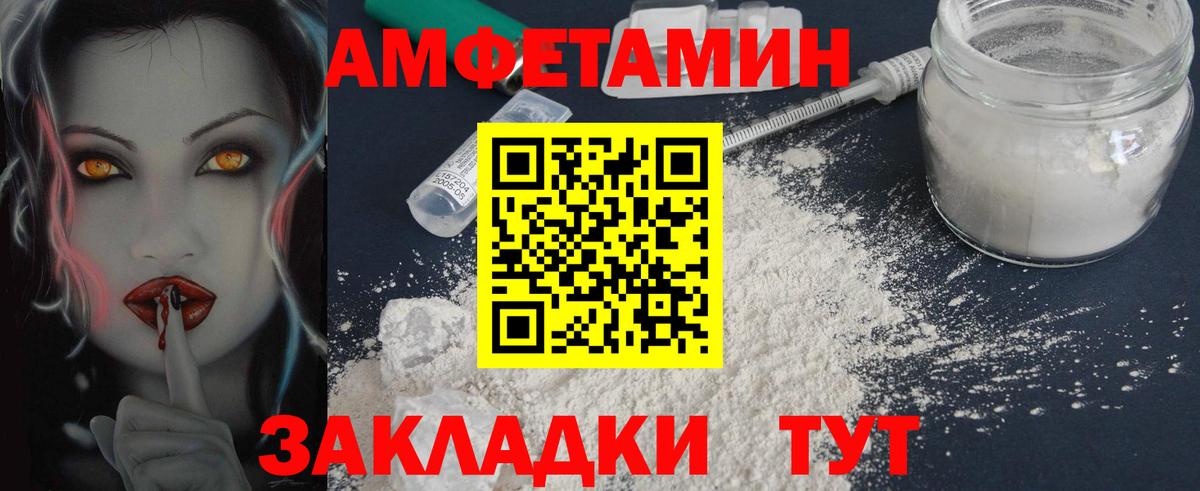 Темрюк  Первитин пудра  Вход с VPN 