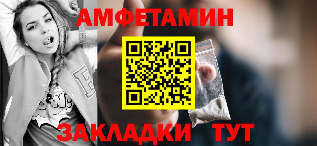 МЕТАМФЕТАМИН мет Темрюк