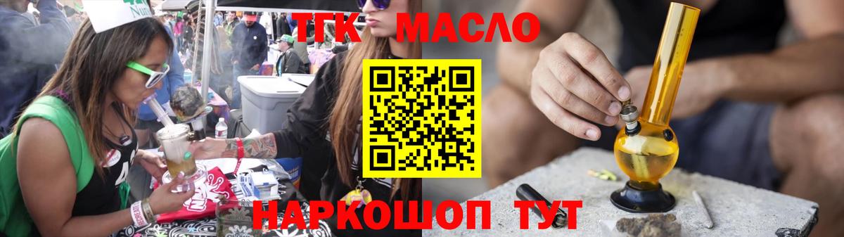 Темрюк  ТГК жижа  Вход с VPN 