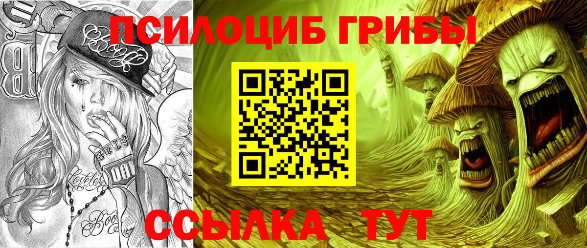 Галлюциногенные грибы мухоморы  Вход с VPN  Темрюк 