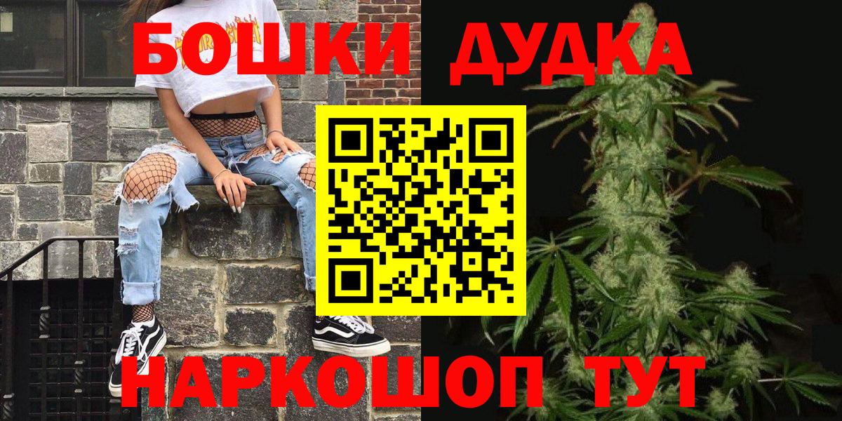 Шишки марихуана Bruce Banner  Вход с VPN  Канабис планчик  Темрюк  Шишки марихуана семена 